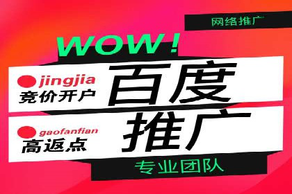 竞价推广开户费用攻略：案例解析助你成功