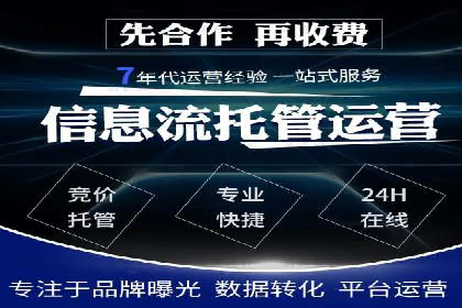 提升广告转化率：SEM竞价代运营的五大策略
